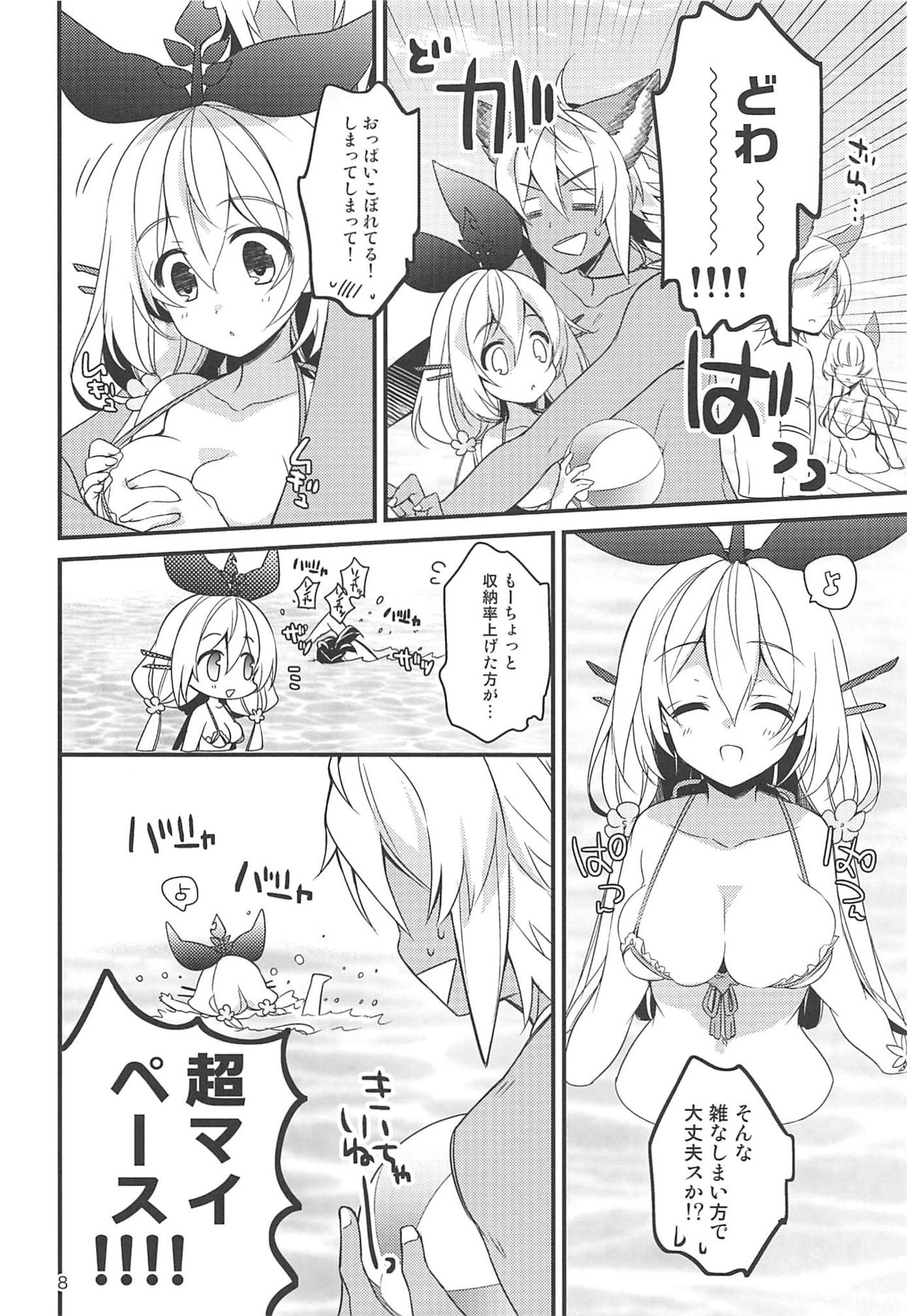 (C94) [Sui Sui Works (Mizuno Sao)] 500-sai Kurai Toshiue no Seishoujuu to Guste de Bakeru Hanashi (Granblue Fantasy) page 7 full