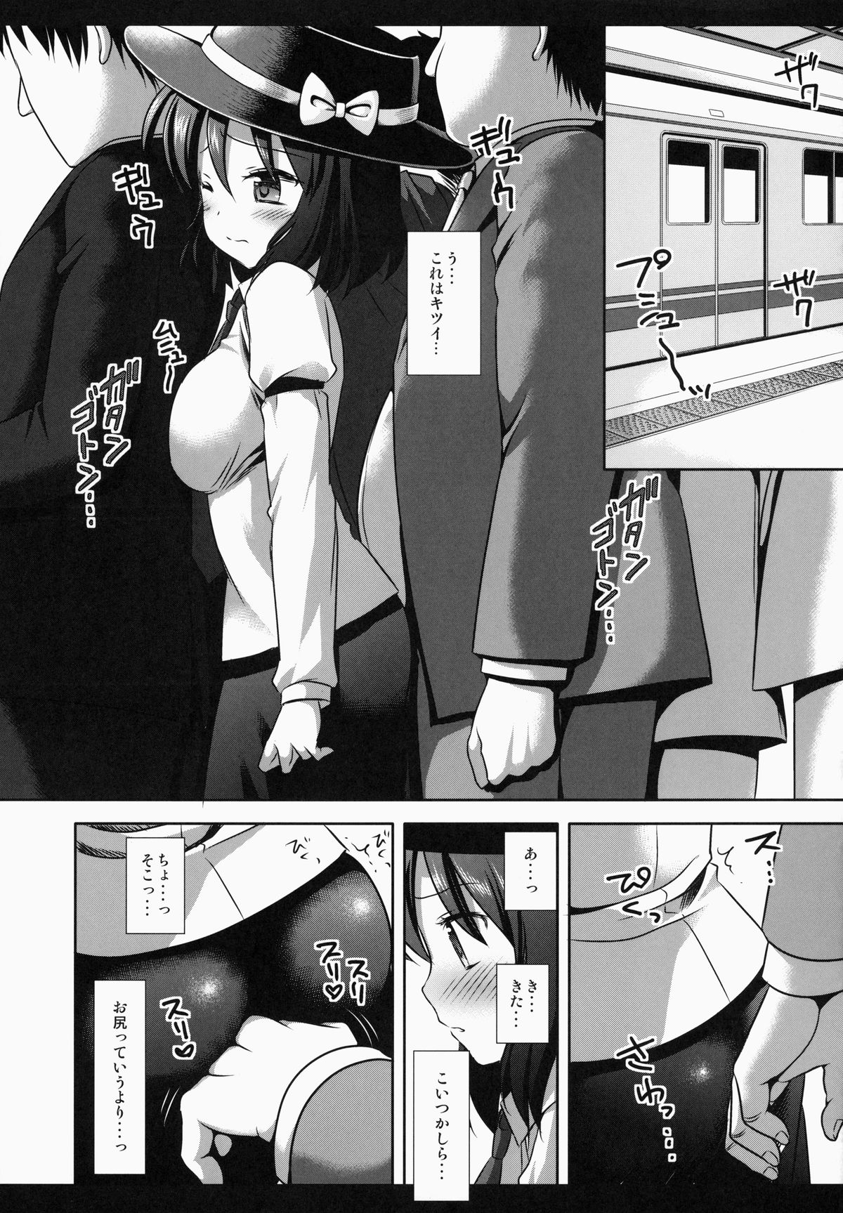 (Kouroumu 10) [Nagiyamasugi (Nagiyama)] Hifuu Ryoujoku 1 - Renko Chikan Densha (Touhou Project) page 6 full