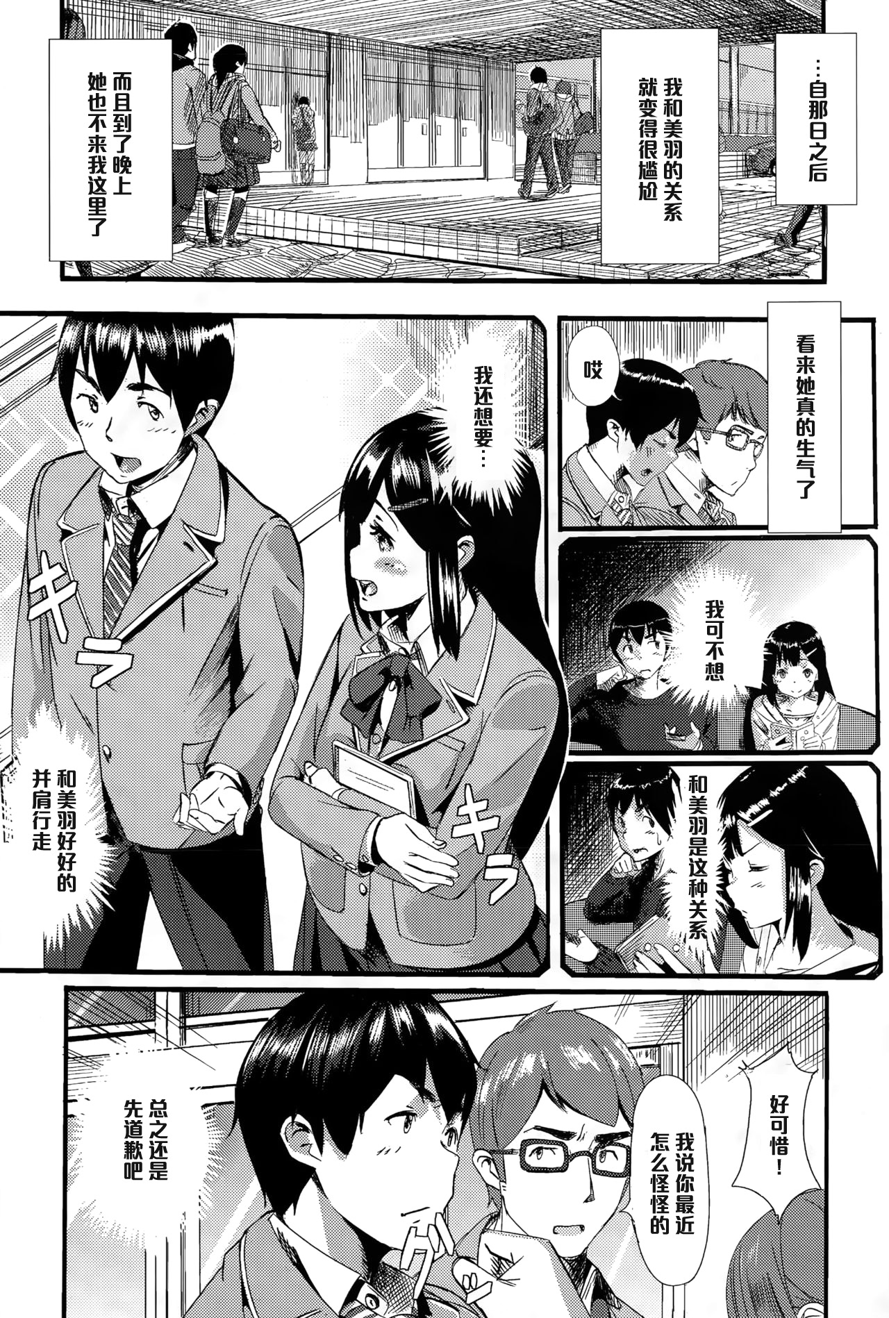 [waves] brother meets sister (COMIC BAVEL 2015-06) [Chinese] [黑条汉化] page 5 full