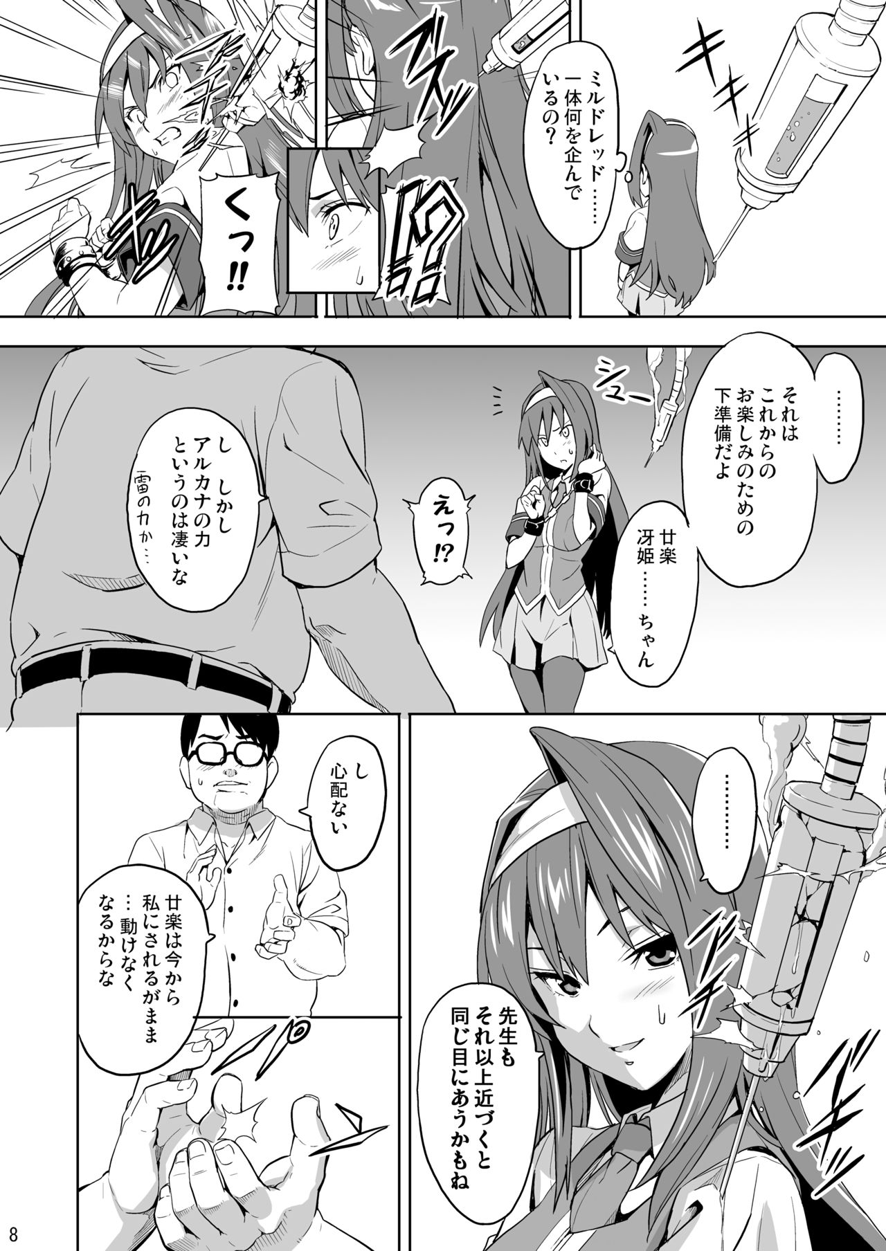 [Shinjugai (Takeda Hiromitsu)] Sakitama (Arcana Heart) [Digital] page 7 full