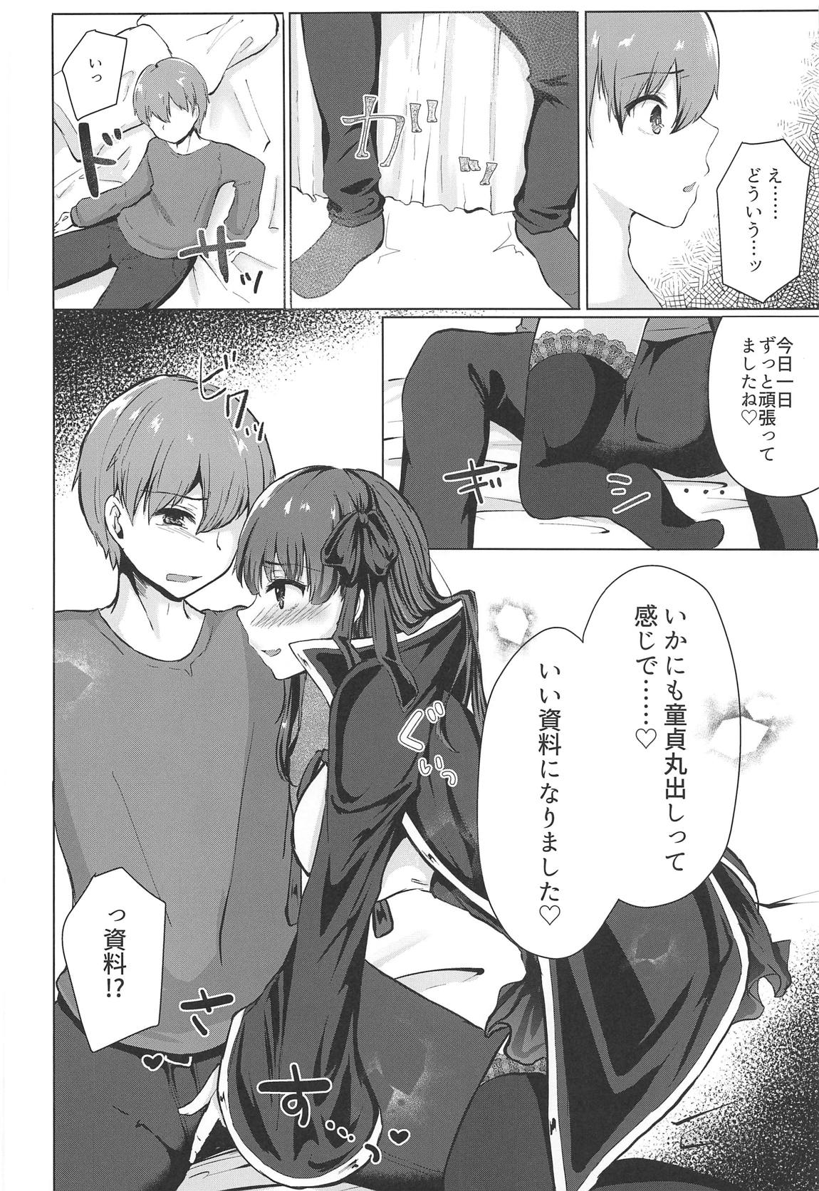 (COMIC1☆15) [Deshutte Itteru Neko (Kotomaro)] Sono Kanojo, Cosplayer ni Tsuki (Fate/Grand Order) page 13 full