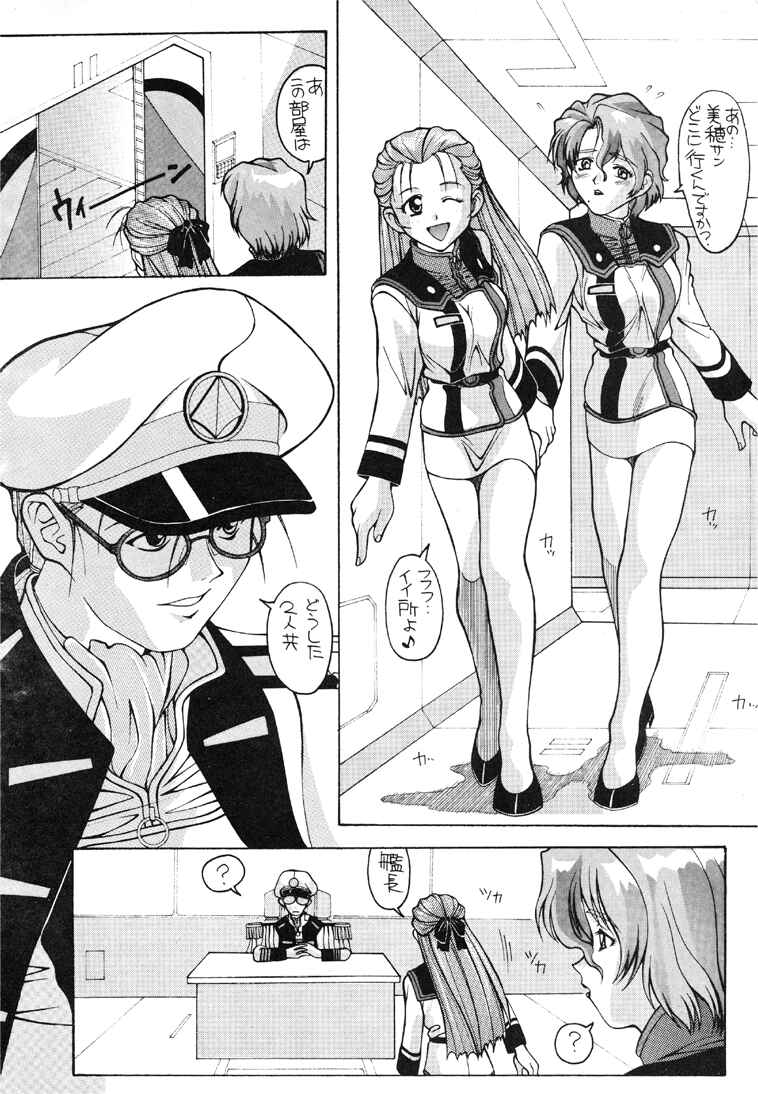 [AB LABORATORY (NEW AB)] Aido 09 (Macross 7) page 2 full