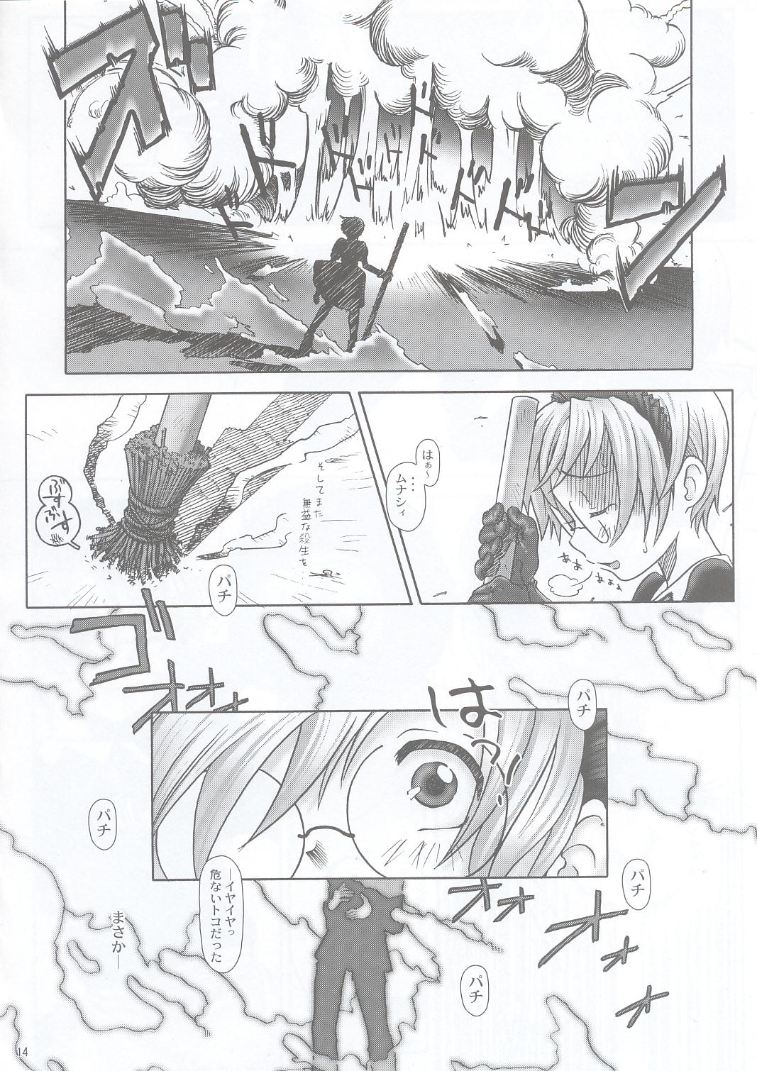 (C63) [Otaku Beam (Kuro, Sendaman)] SS page 13 full