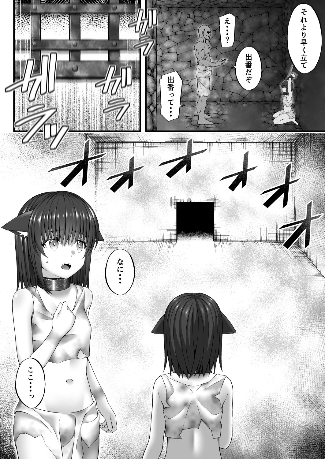 [INAGITA] X ~Kemono no Chi~ [Digital] page 6 full