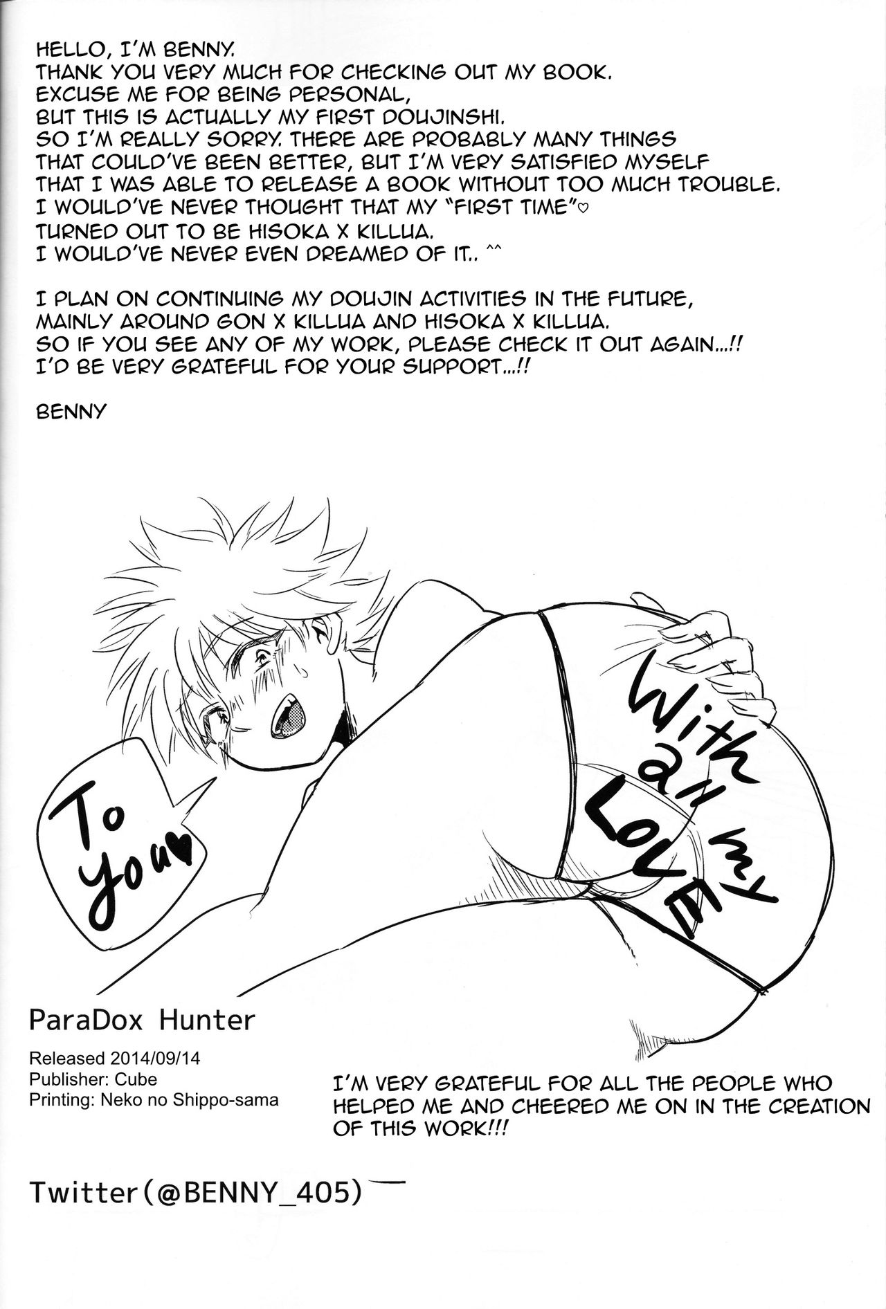 (Re:HUNTER) [CubE (Benny)] Paradox Hunter (Hunter x Hunter) [English] [HXH-Doujinshilivejournal] page 17 full