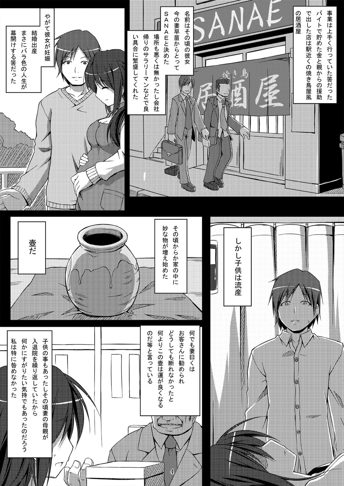 [Art Jam (osm, Mitsumaro)] DenMan 24ji ~ 4jikanme ~ [Digital] page 4 full