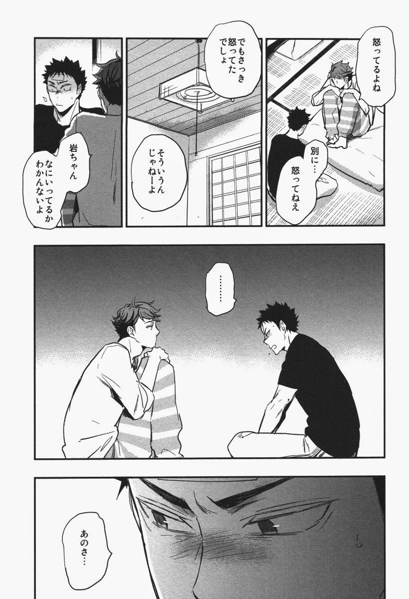 (C86) [cinnamon (Macho)] Inu mo Kuwanai (Haikyuu!!) page 26 full