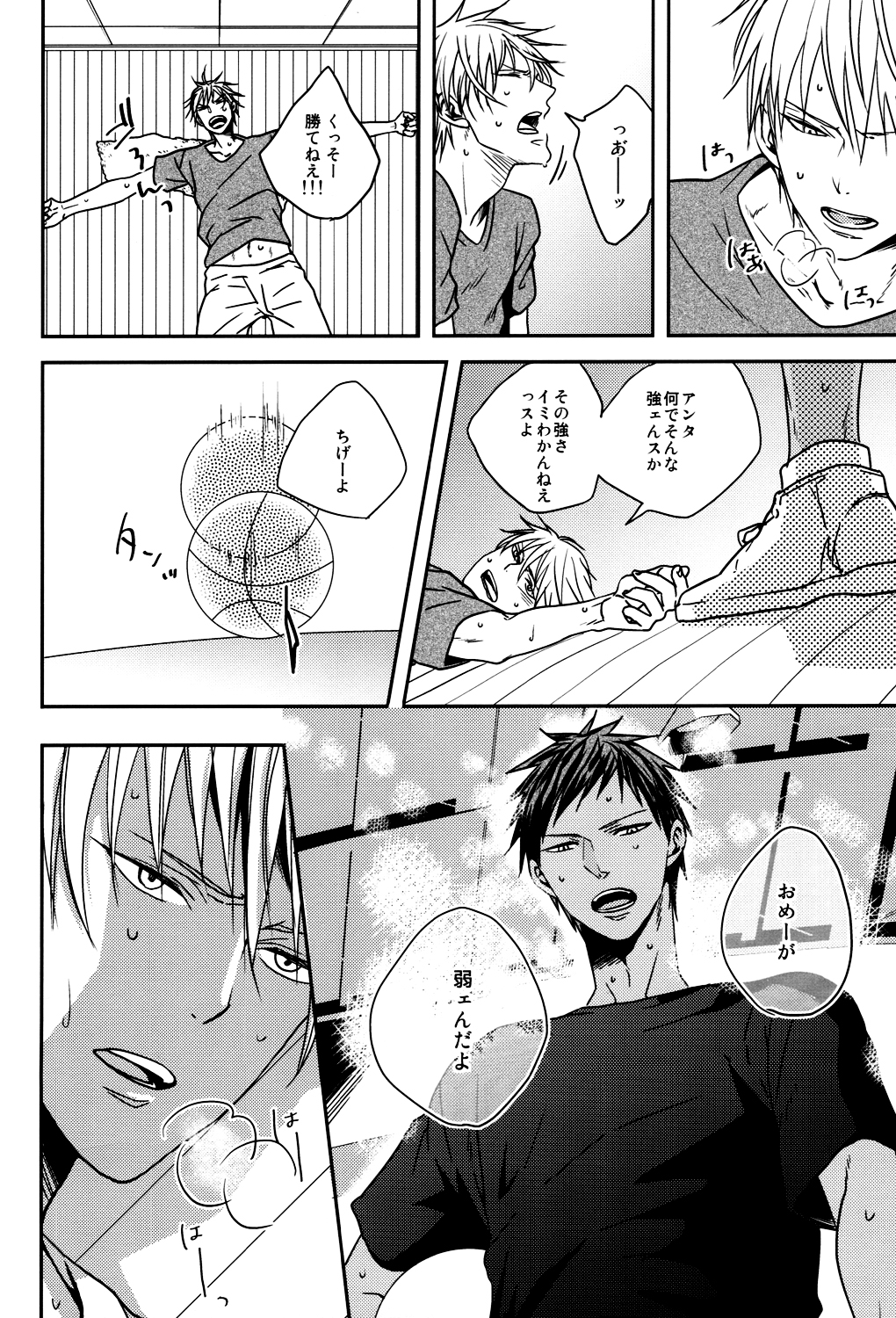 (SUPER22) [oniyuri (Tayoko)] LAST DAY (Kuroko no Basuke) page 11 full