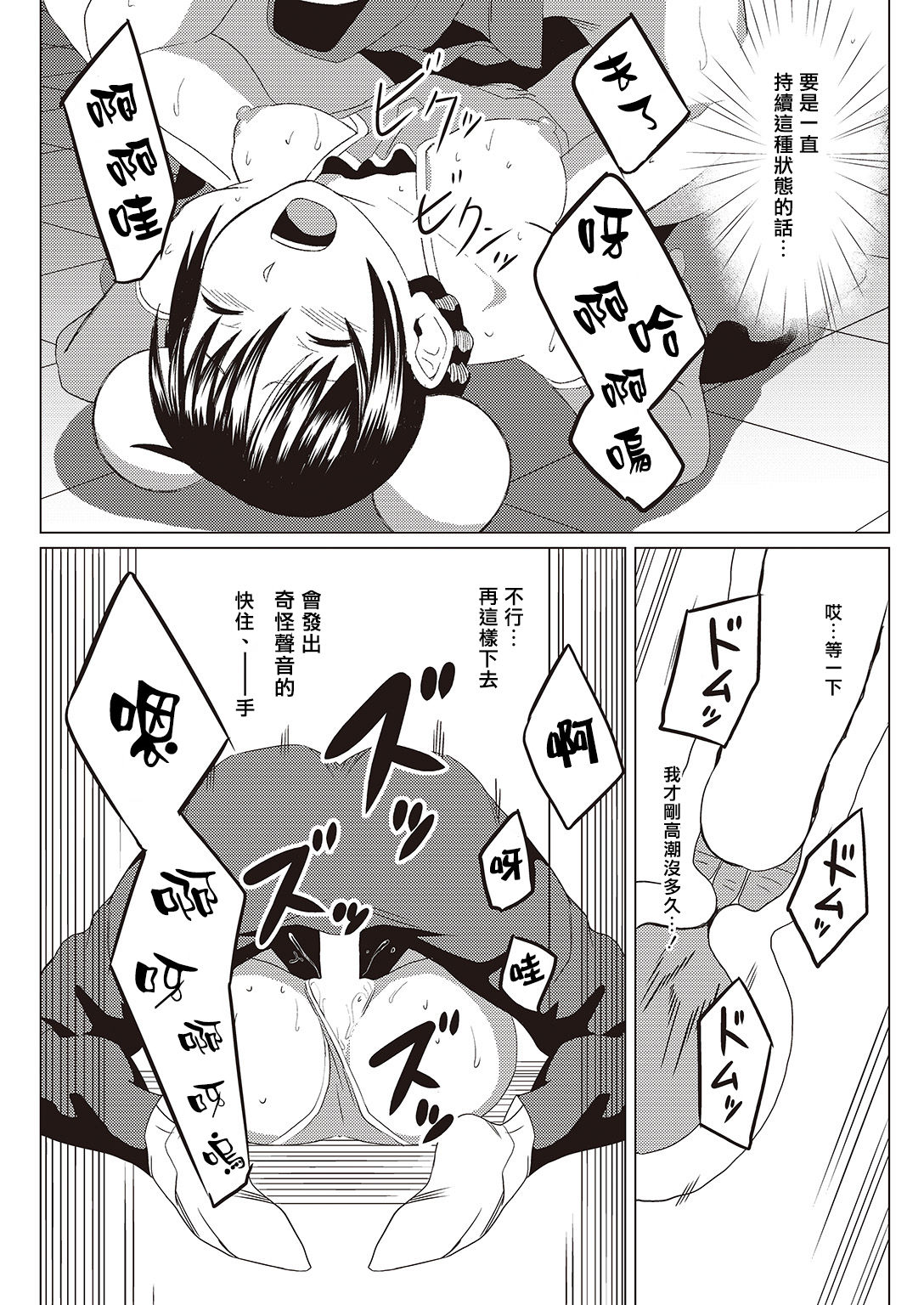 [Kinta Mawaru] It's a Sou Time (COMIC Kairakuten Beast 2016-10) [Chinese] [揮淚錦馬超漢化] [Digital] page 14 full