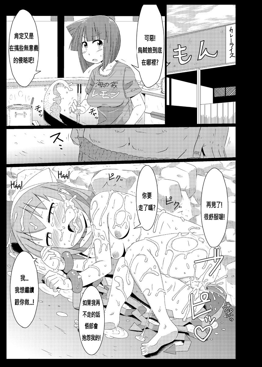 (C83) [Akatsuki Katsuie no Circle (Akatsuki Katsuie)] Ika no Oishii Tabekata (Shinryaku! Ika Musume) [Chinese] [N腎個人漢化] page 19 full