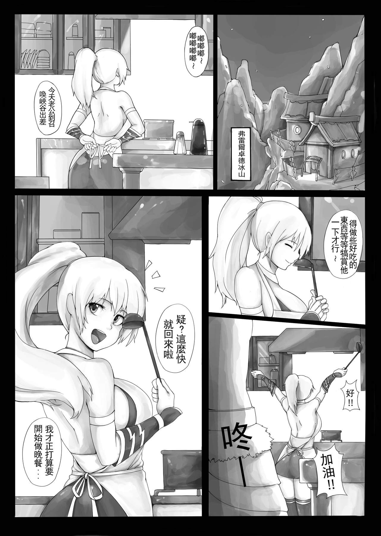 [Laa Jii Shii] Sekireki Hitozuma Ashe (Jou) (League of Legends) [Chinese] page 2 full