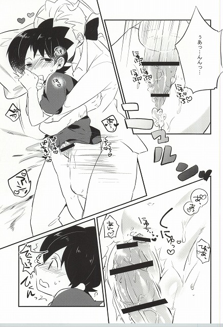 (Shota Scratch SP3) [Enokinoki (Fujinami)] Ore no Shitsuji Desho! ? (Youkai Watch) page 22 full