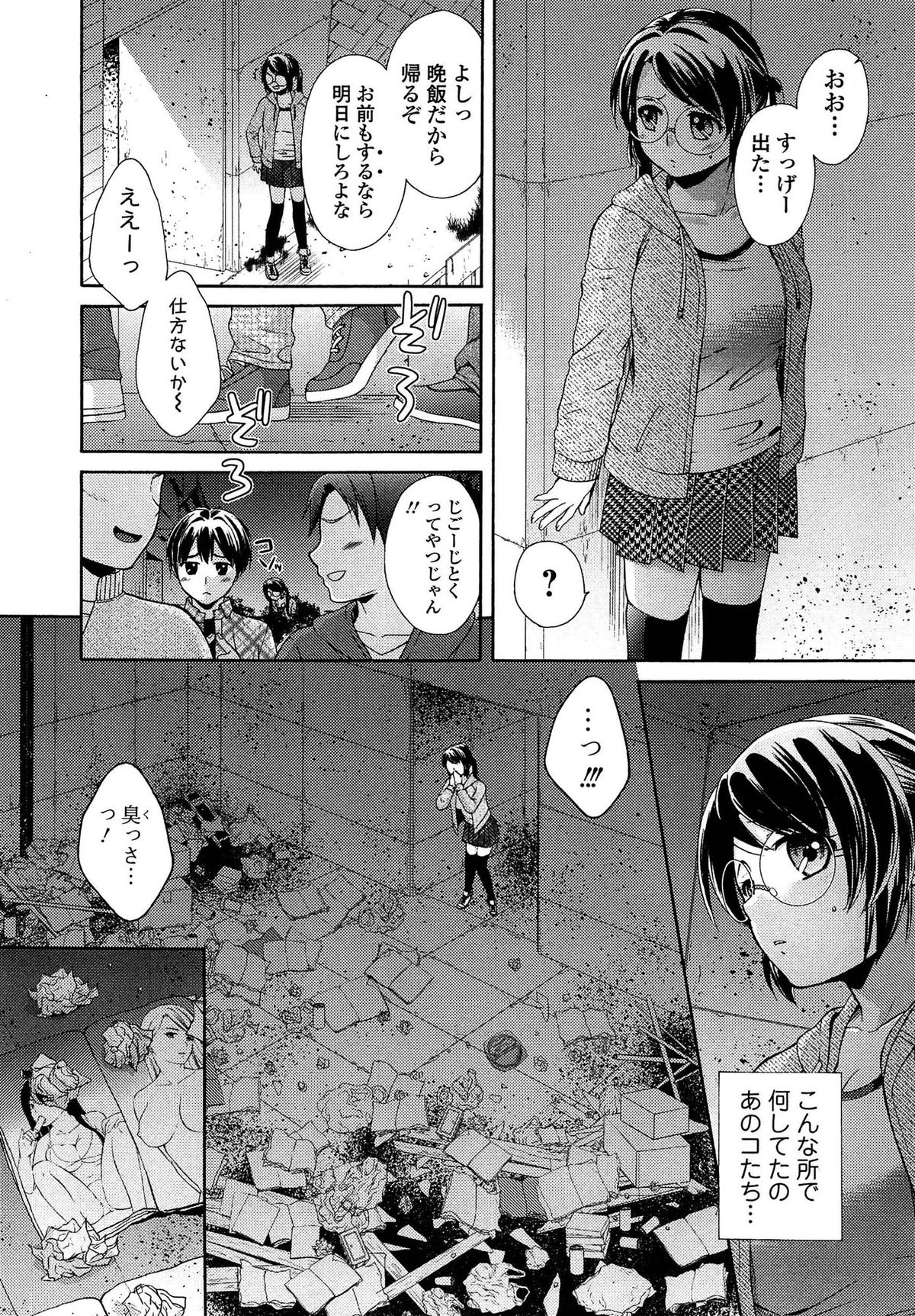 [Oonuki Makuri] One-Hole - Onee-san no Mitsu Ana page 10 full