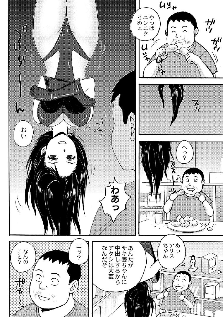 [Takeshi] Nekomata-sou no H na Juunin-tachi 1-5 page 100 full