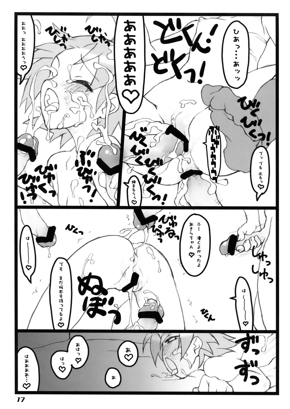 [Utadokei (Rentan)] Freak Star (Lucky Star) page 17 full