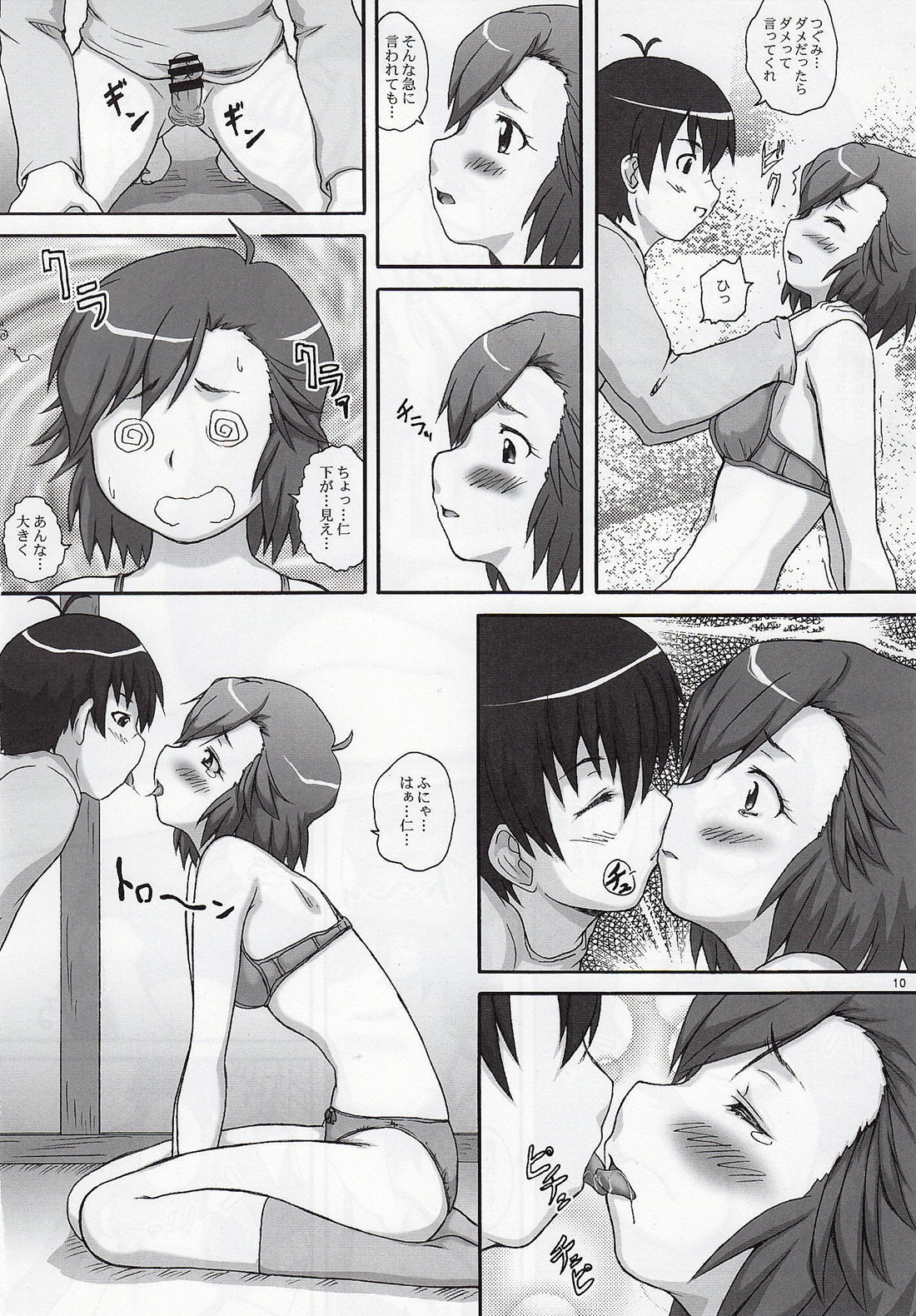 (COMIC1☆3) [2Stroke (YTS Takana)] 2Stroke TLR (Kannagi: Crazy Shrine Maidens) page 9 full