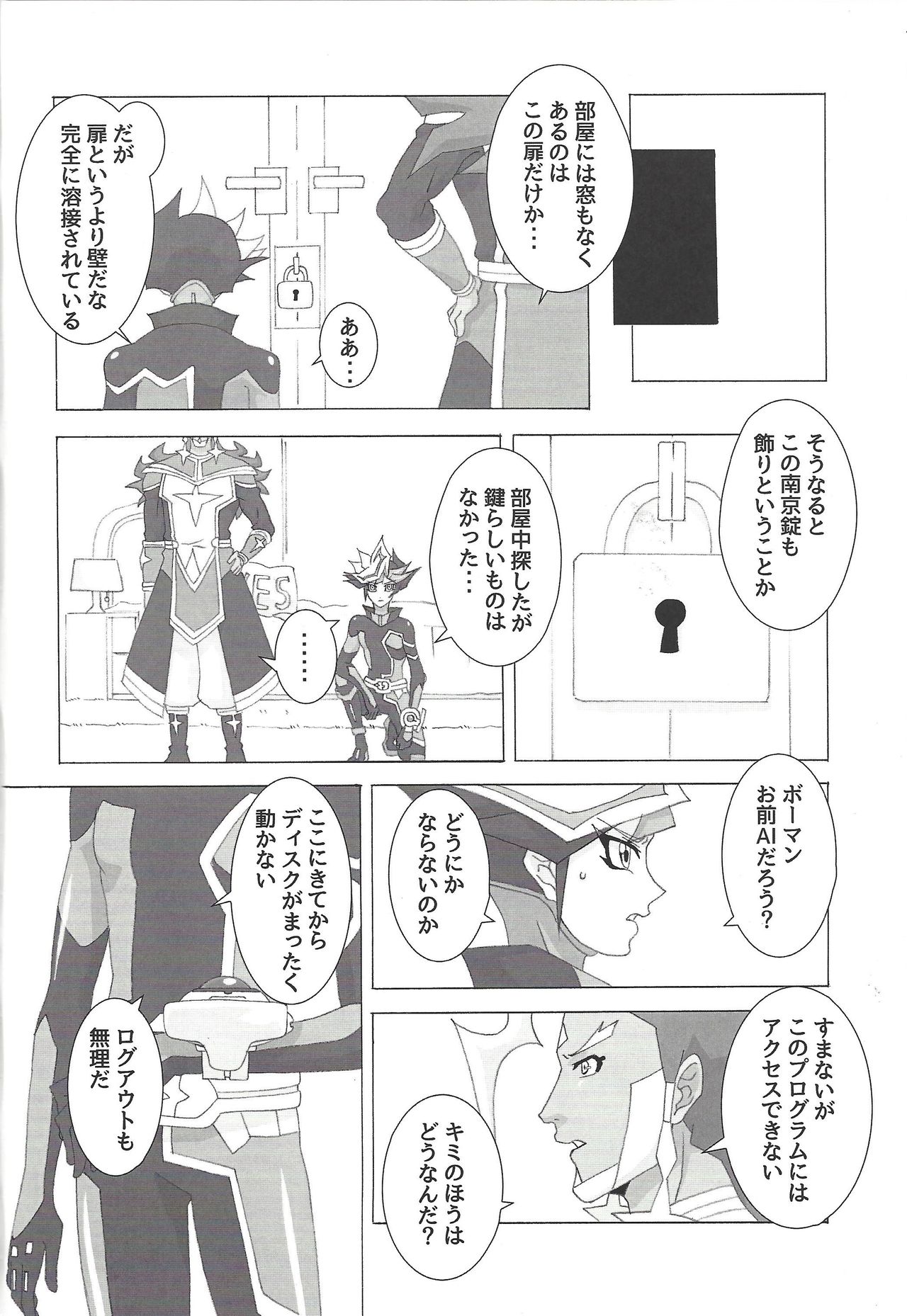 (Link☆Duelmaker4) [Nekomanju (Harusame)] ××× Shinai to de rarenai heya ni tojikome raremashita. + Happy Wedding (Yu-Gi-Oh! VRAINS) page 5 full