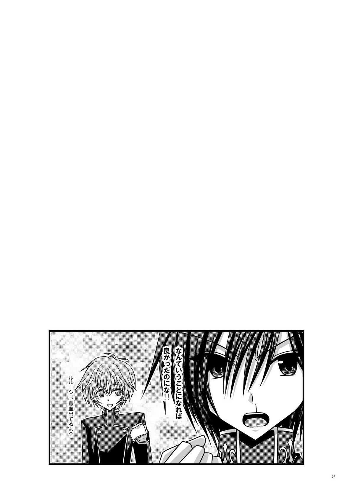 (SC35) [valssu (Charu)] Albtraum (Code Geass: Lelouch of the Rebellion) page 7 full