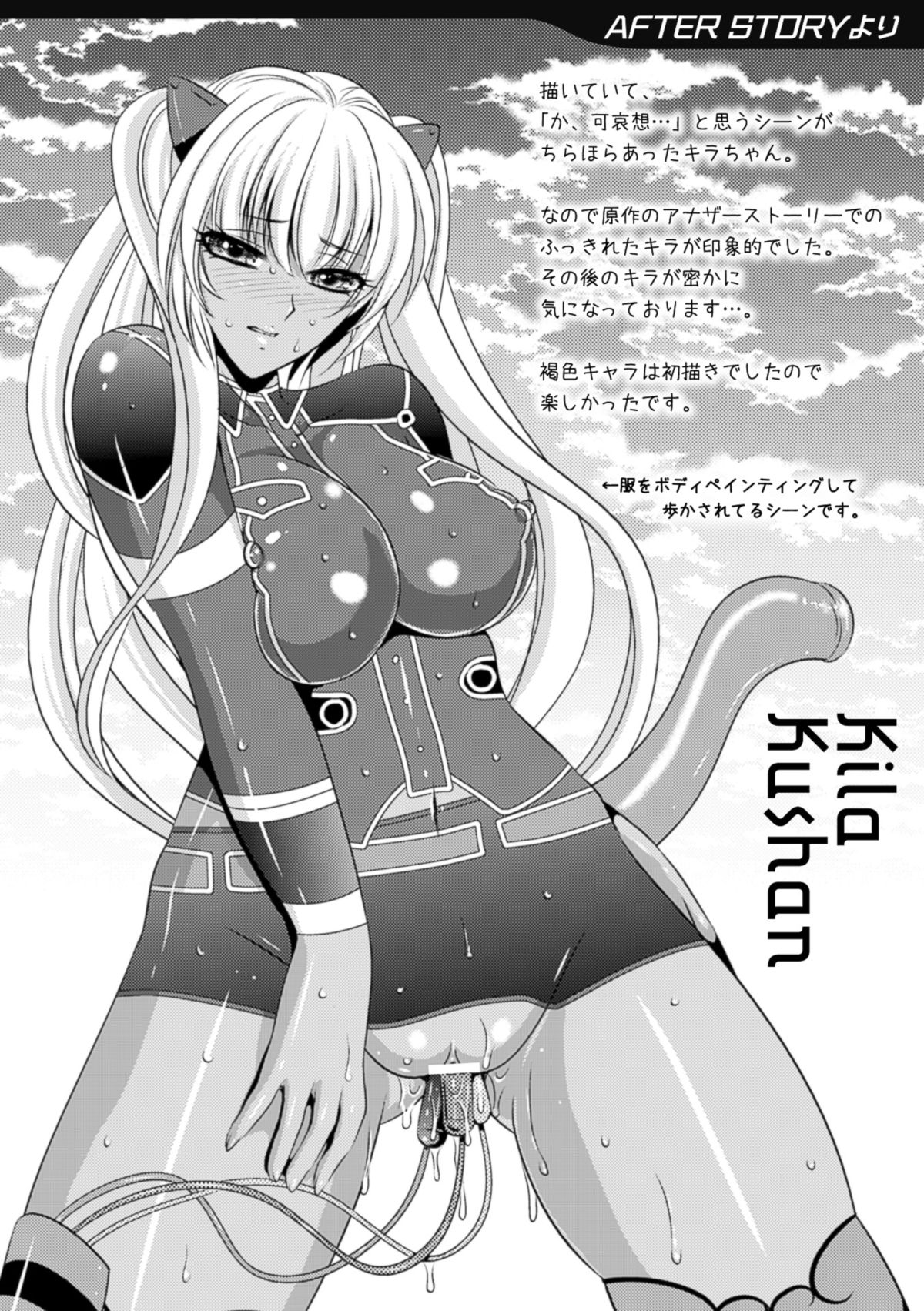 [Kusunoki Rin] Kangoku Senkan 3 ~Nessa no Sennou Kouro~ [Digital] page 224 full