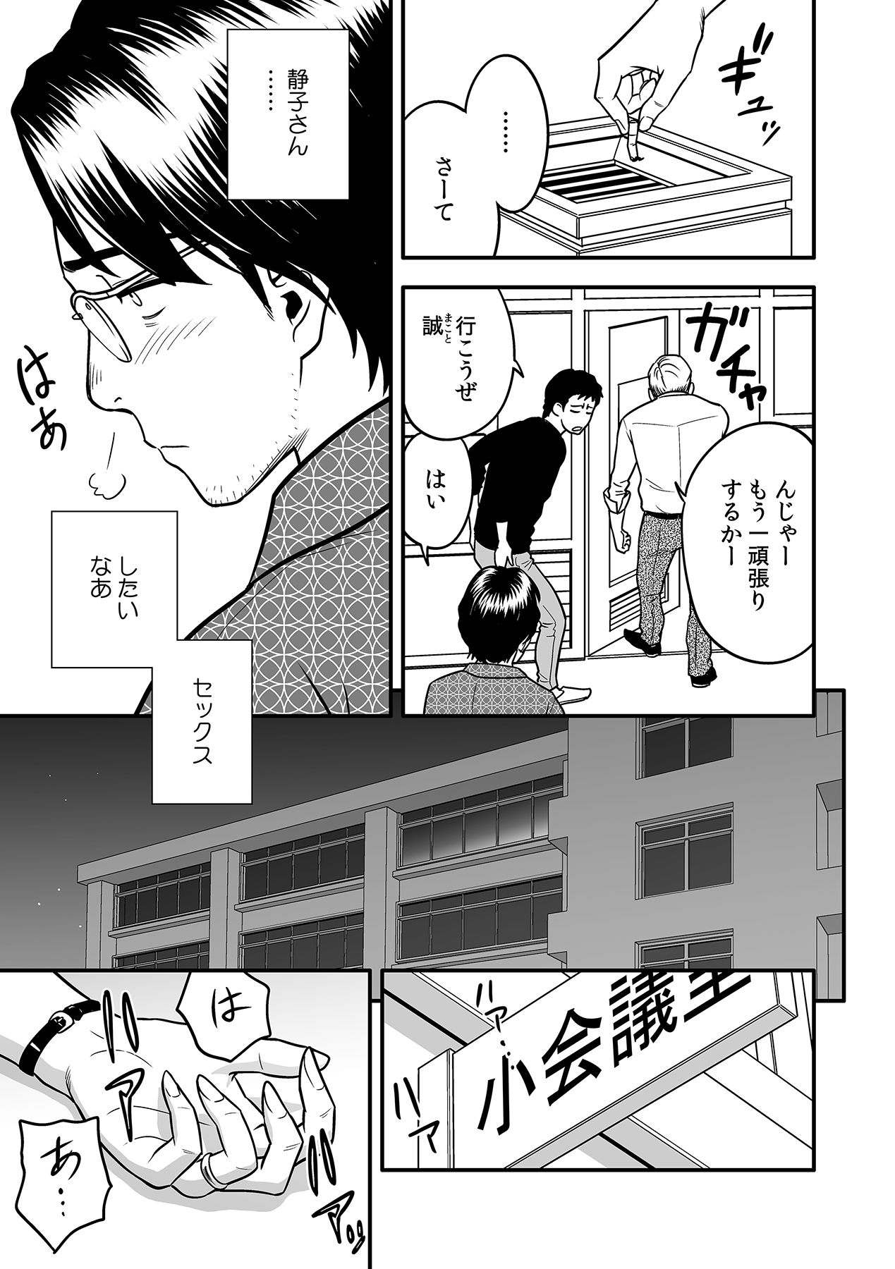 [Tatsunami Youtoku, kupa] Deisui Shita Hitozuma Kyoushi o Netori! ~Bijin Sanshimai o Kimo Oyaji ga...!~ Ch. 1-5 [Digital] page 35 full
