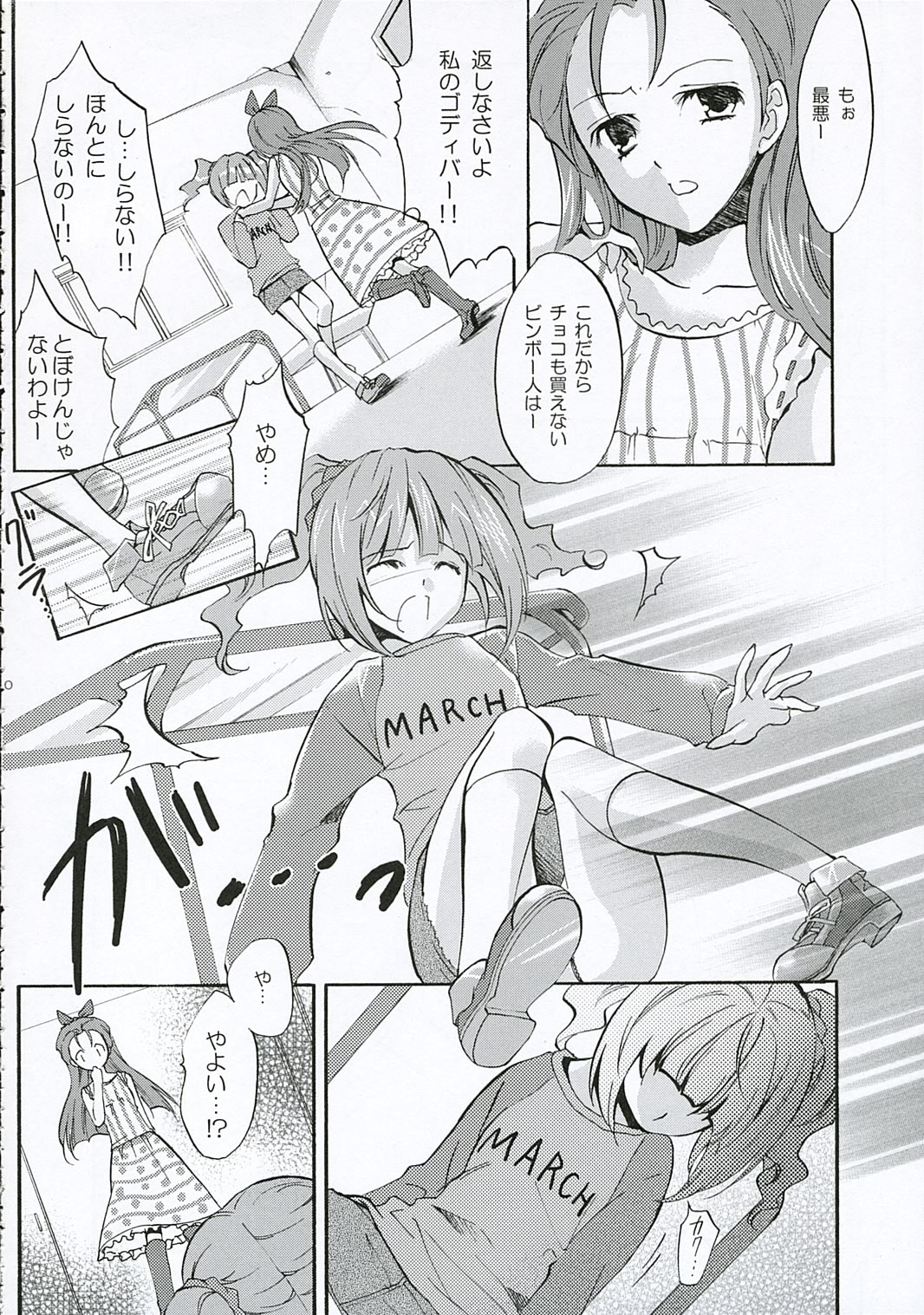 (C69) [Fukunoren (Yukiwo)] +M@RBLE+ (THE iDOLM@STER) page 9 full