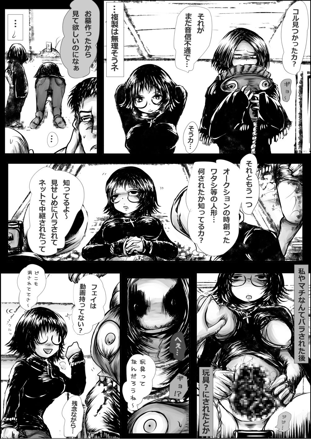 [Kojiki no Sukebee (Mister Ochitsu)] Kichikudou [Digital] page 43 full