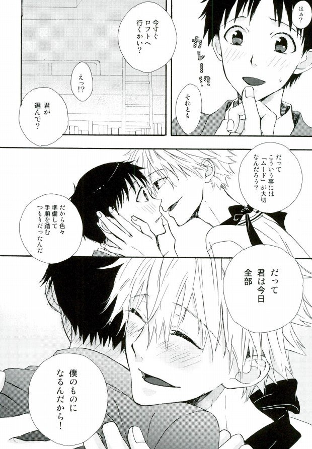 (Kimi to no Rendan 4) [tunasand (Tuna)] NERV Shokudou (Neon Genesis Evangelion) page 35 full