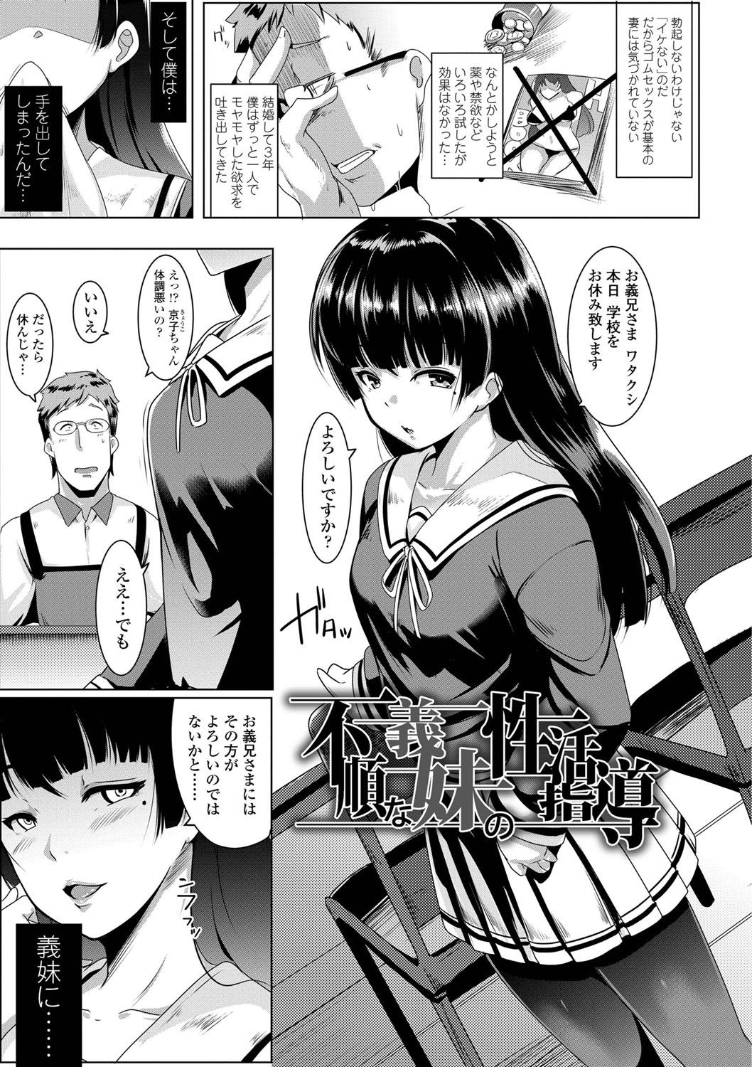 [Muneshiro] Dekiai Koubi [Digital] page 8 full