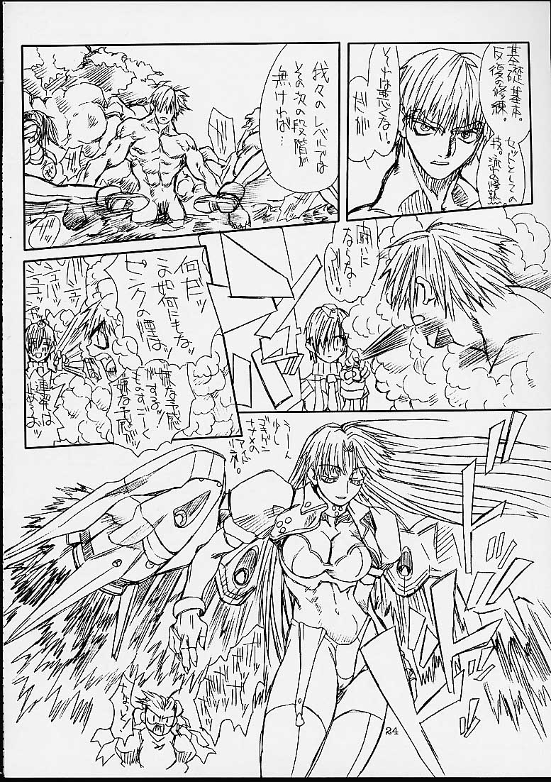 (CR29) [Power Slide (Uttorikun)] Ikan Final (Street Fighter) page 23 full