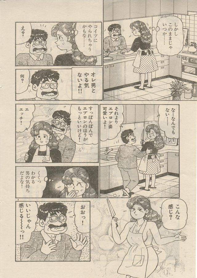 [Nagaoka Hiroshi] Oh! My God page 36 full