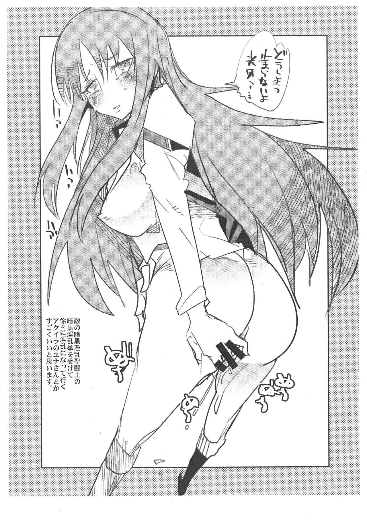 (COMIC1☆6) [Bronco Hitoritabi (Uchi-Uchi Keyaki)] Haru Anime no Nice Chara to Natsu ni Mukete no Konna Kanji no Kakitai Copy-shi (Various) page 8 full