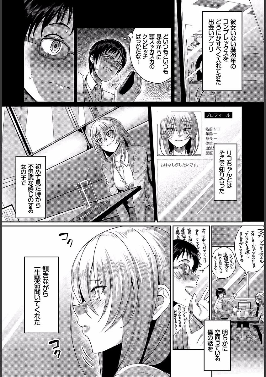 [Yamamoto Zenzen] Teisou Ganmushi Girls - Women of Loose Morals [Digital] page 44 full