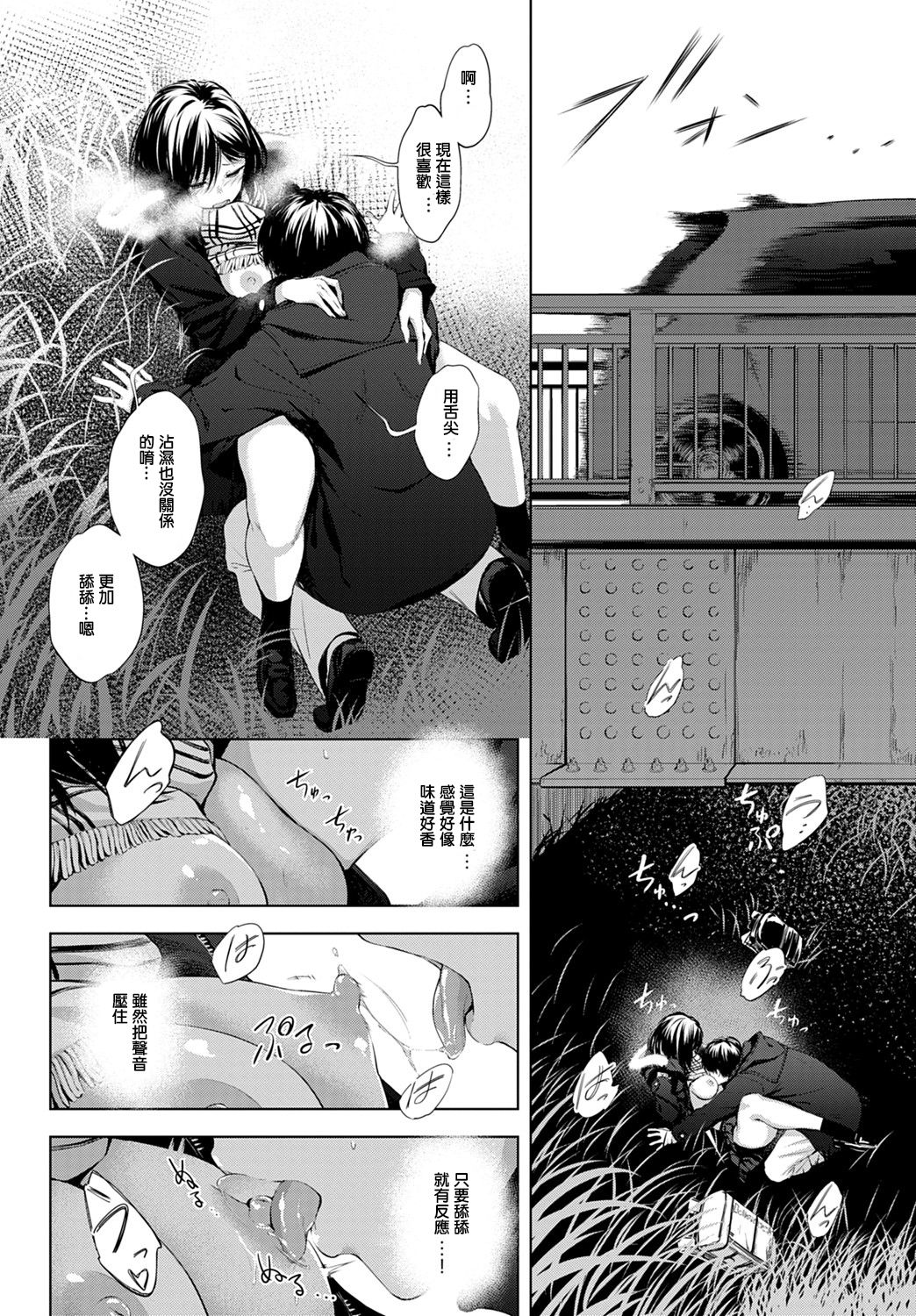 [Haguruma] Houkago, Hashi no Shita de, (COMIC Anthurium 2020-02) [Chinese] [Digital] page 9 full