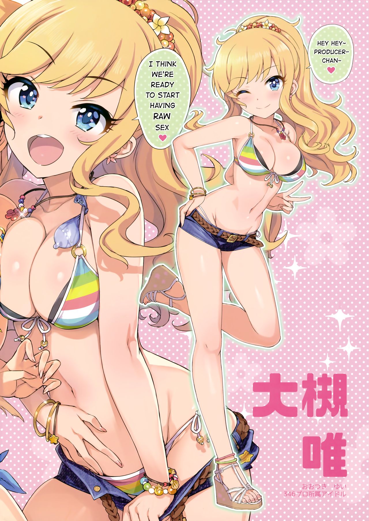(C95) [Number2 (Takuji)] Takuji Hon GOLD 2018 Fuyu (THE IDOLM@STER CINDERELLA GIRLS) [English] [Hentai_Doctor] page 3 full