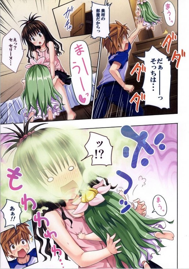 (C86) [Kamikadou (Ginyou Haru)] Moshi Rito Darkness 4 (To LOVE-Ru Darkness) page 6 full