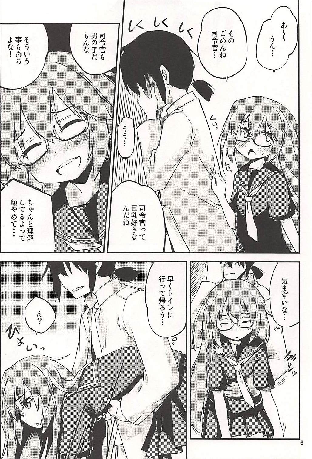 (C94) [Hitsujin Toko (Hitsujin)] Mochizuki-san wa Gaman Dekimasen deshita (Kantai Collection -KanColle-) page 7 full