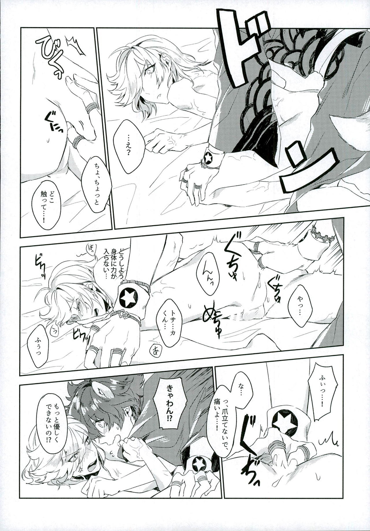 (Ishin Denshin 4) [Ryokucha Kousei (Mogi)] Top Idol ga Wan-chan o Kai Hajimemashita! (Bakumatsu Rock) page 14 full