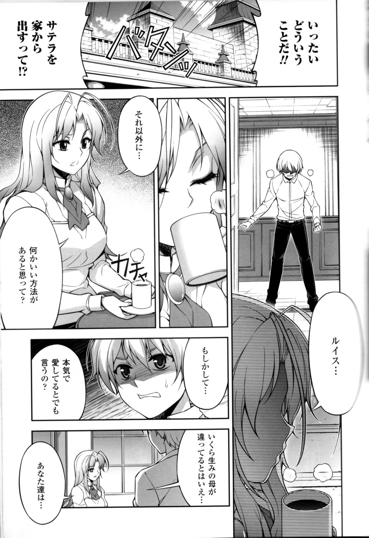 (C82) [CDPA (Various)] CROSS MAKE 2012 SUMMER (Freezing) page 49 full