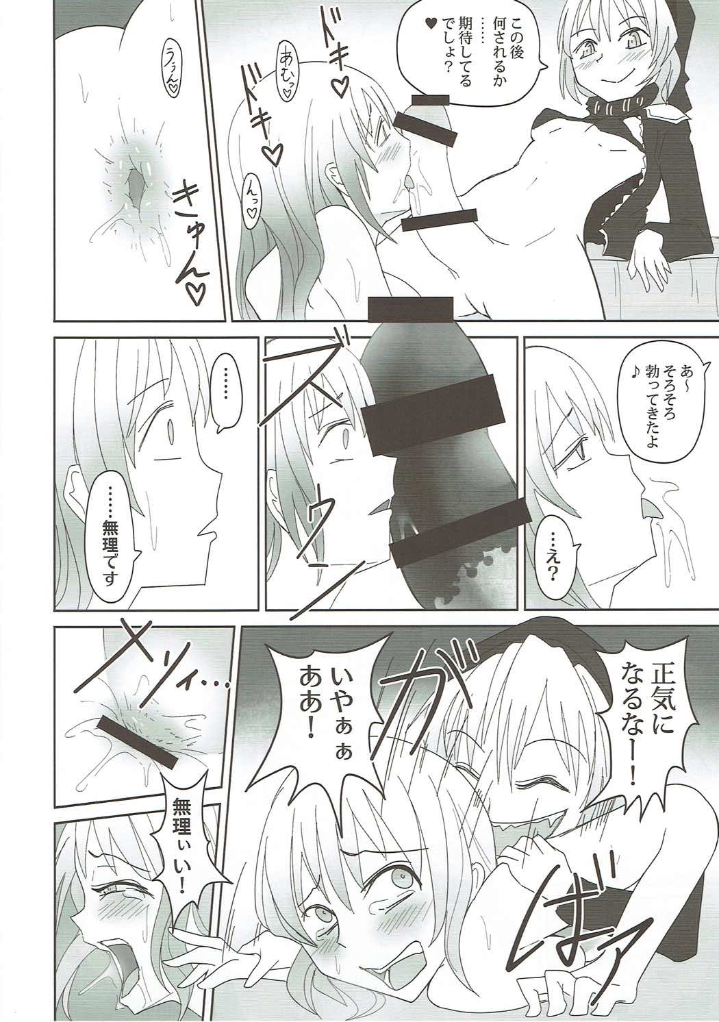 (C91) [Sagittarius (Shown)] Kaikou ni Shizumu (Kantai Collection -KanColle-) page 17 full