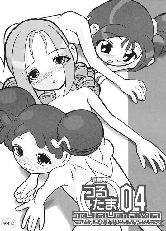 (Puniket 4) [Kaiteisinden (Kuroore, Rentaichou)] TURUTAMA 04 (Ojamajo Doremi) [Incomplete] page 1 full