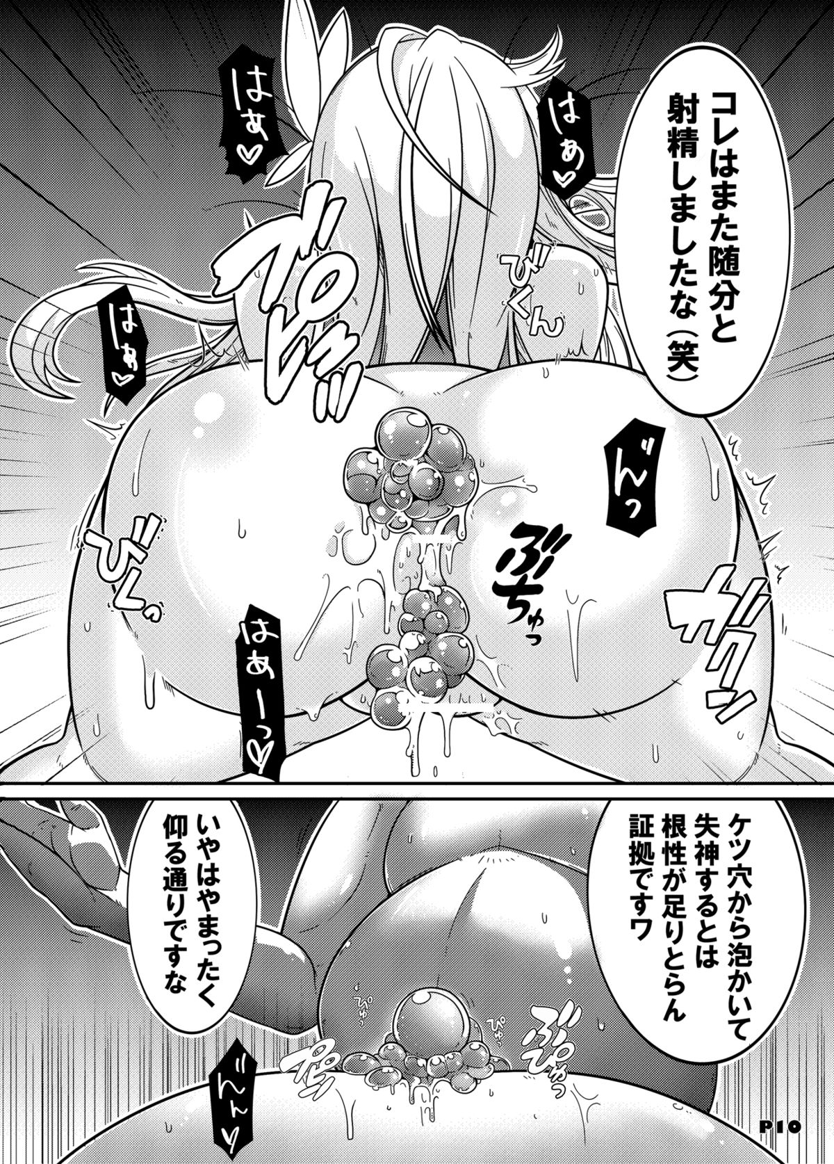 [Gantai Critical (BeLu)] MCG2 - Mind Control Girl II (Various) [Digital] page 8 full