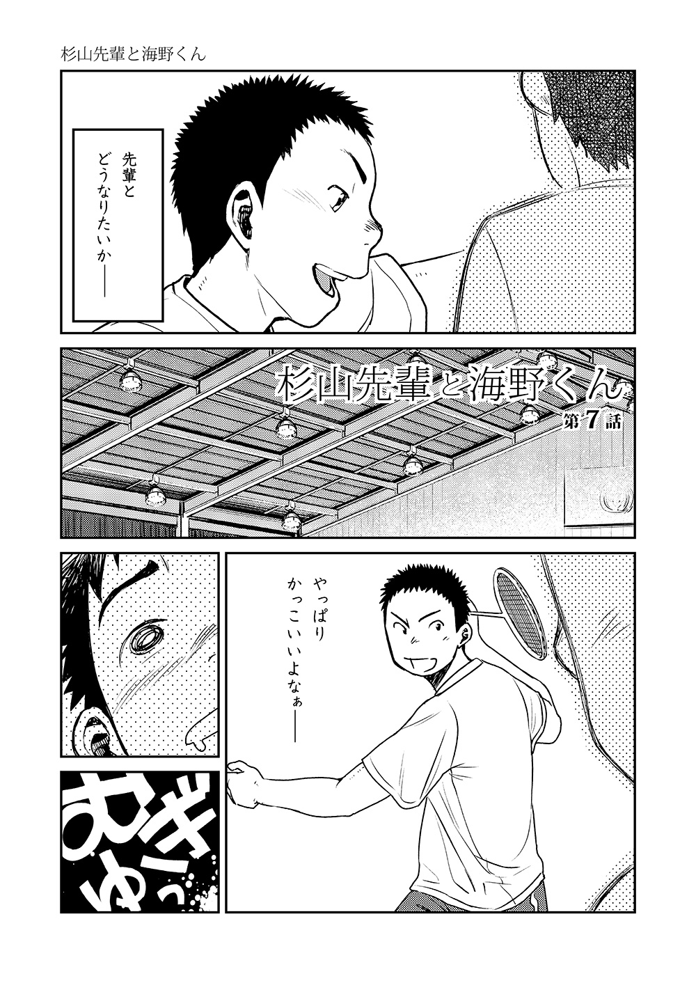 (Shota Scratch 18) [Shounen Zoom (Shigeru)] Manga Shounen Zoom Vol. 07 page 9 full