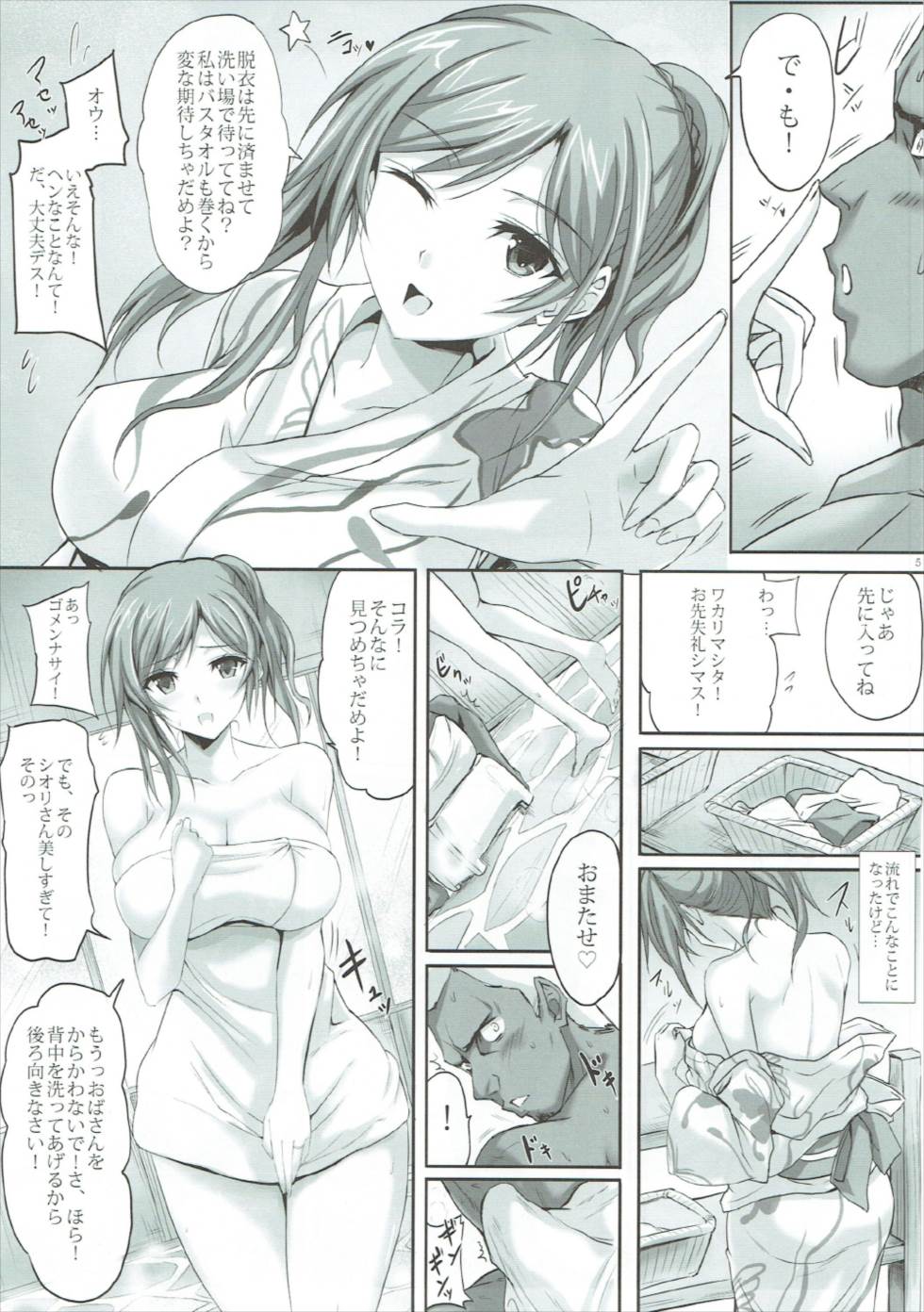 (C92) [Veronica no Ha (Noba)] Maman Cannot Come Back? (Heartful Maman) page 4 full