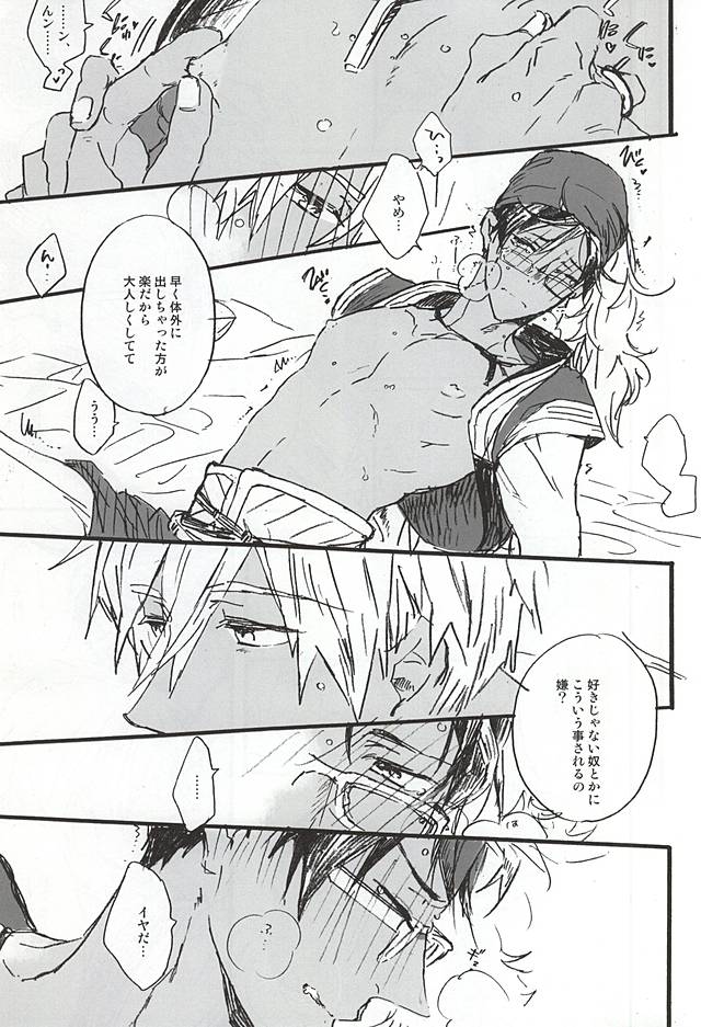 (C88) [ciao,baby (Miike)] love to live by (Free!) page 9 full