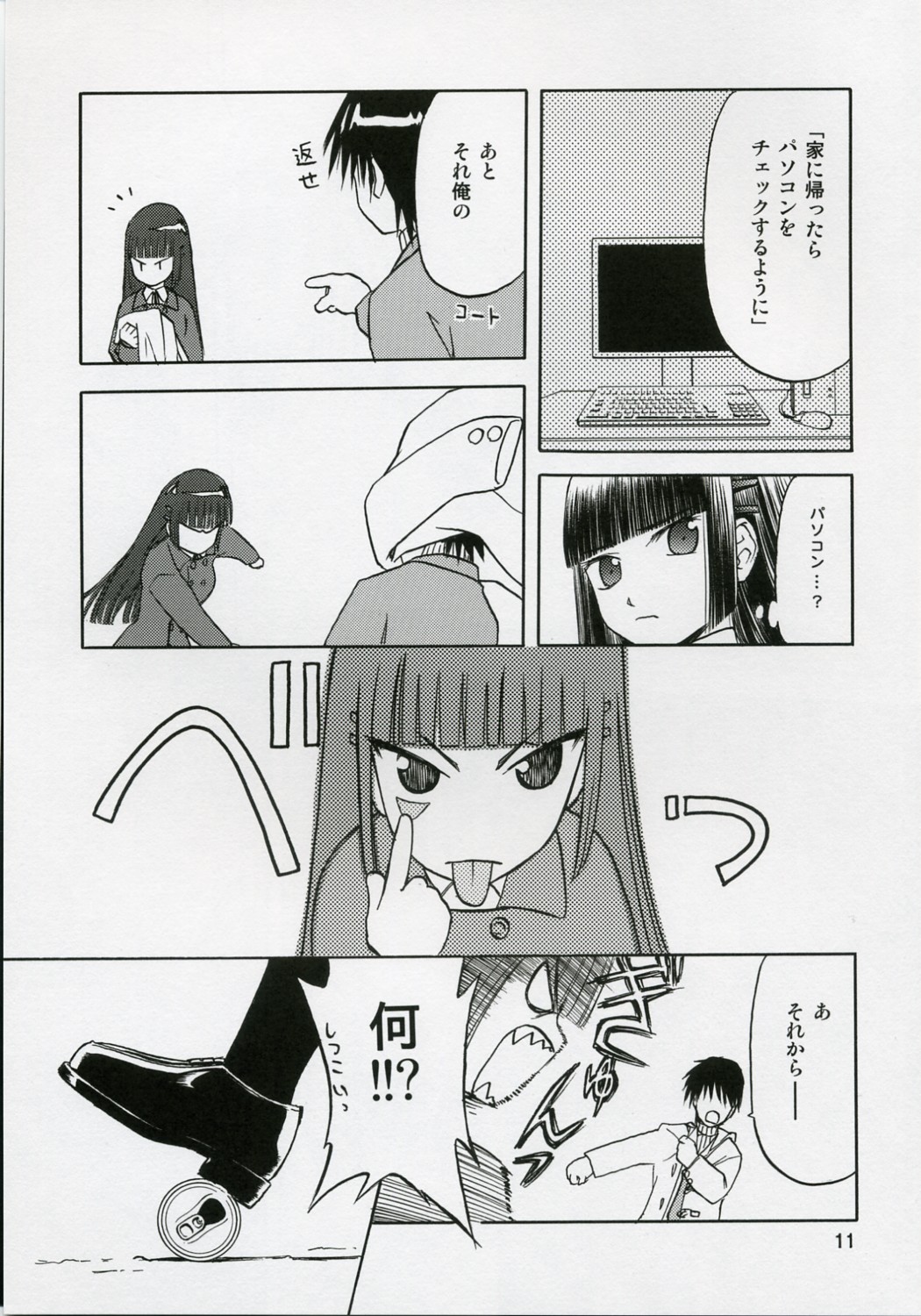 (C71) [Wakuwaku Doubutsuen (Tennouji Kitsune)] blue snow blue scene.5 page 10 full