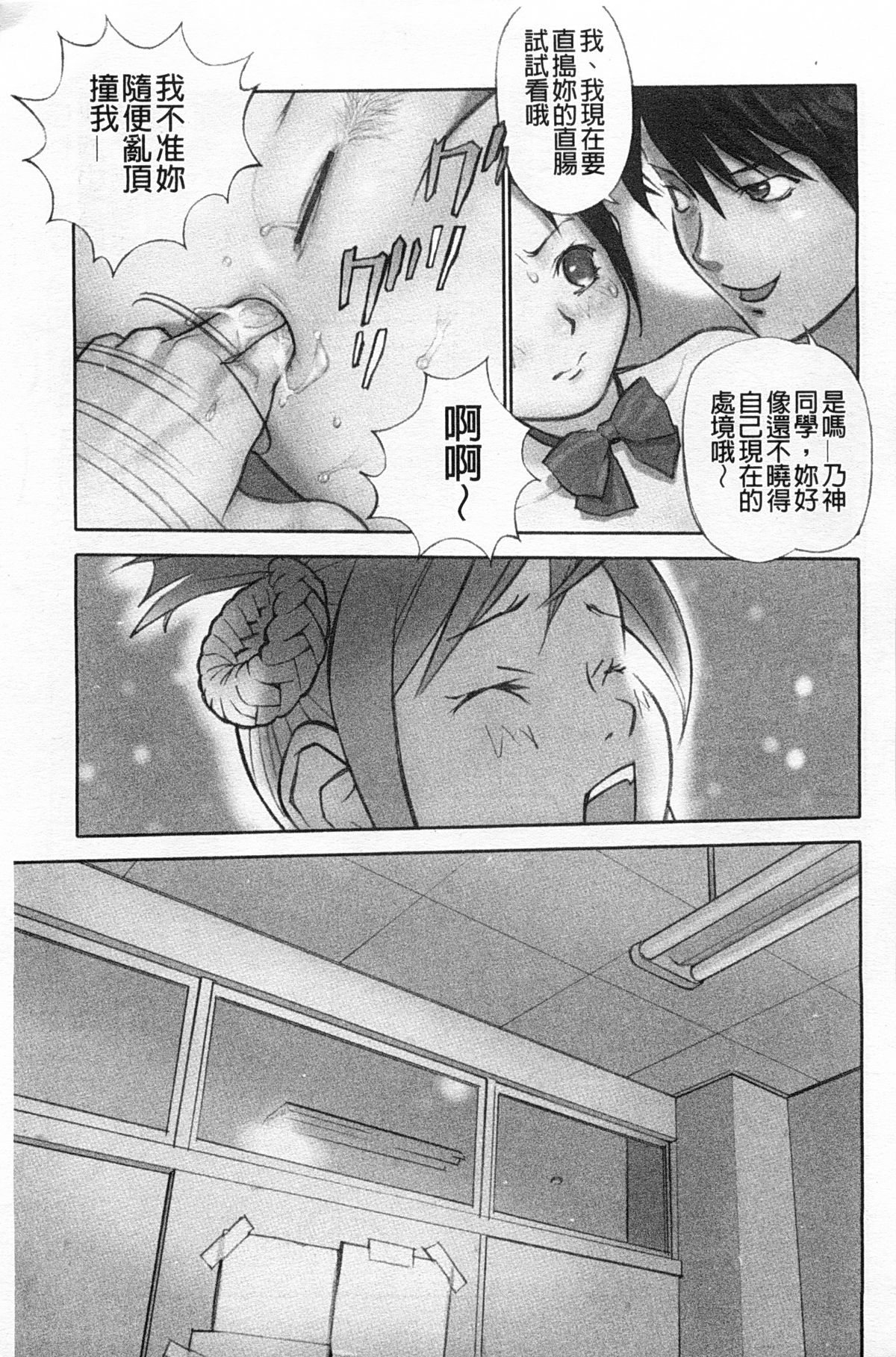 [Hanainu] Shoujo Kaihouku [Chinese] page 60 full