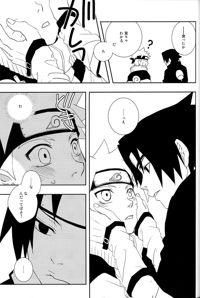 [Namawasabi & 3110445] Gummi Choco Pudding (Naruto) page 27 full