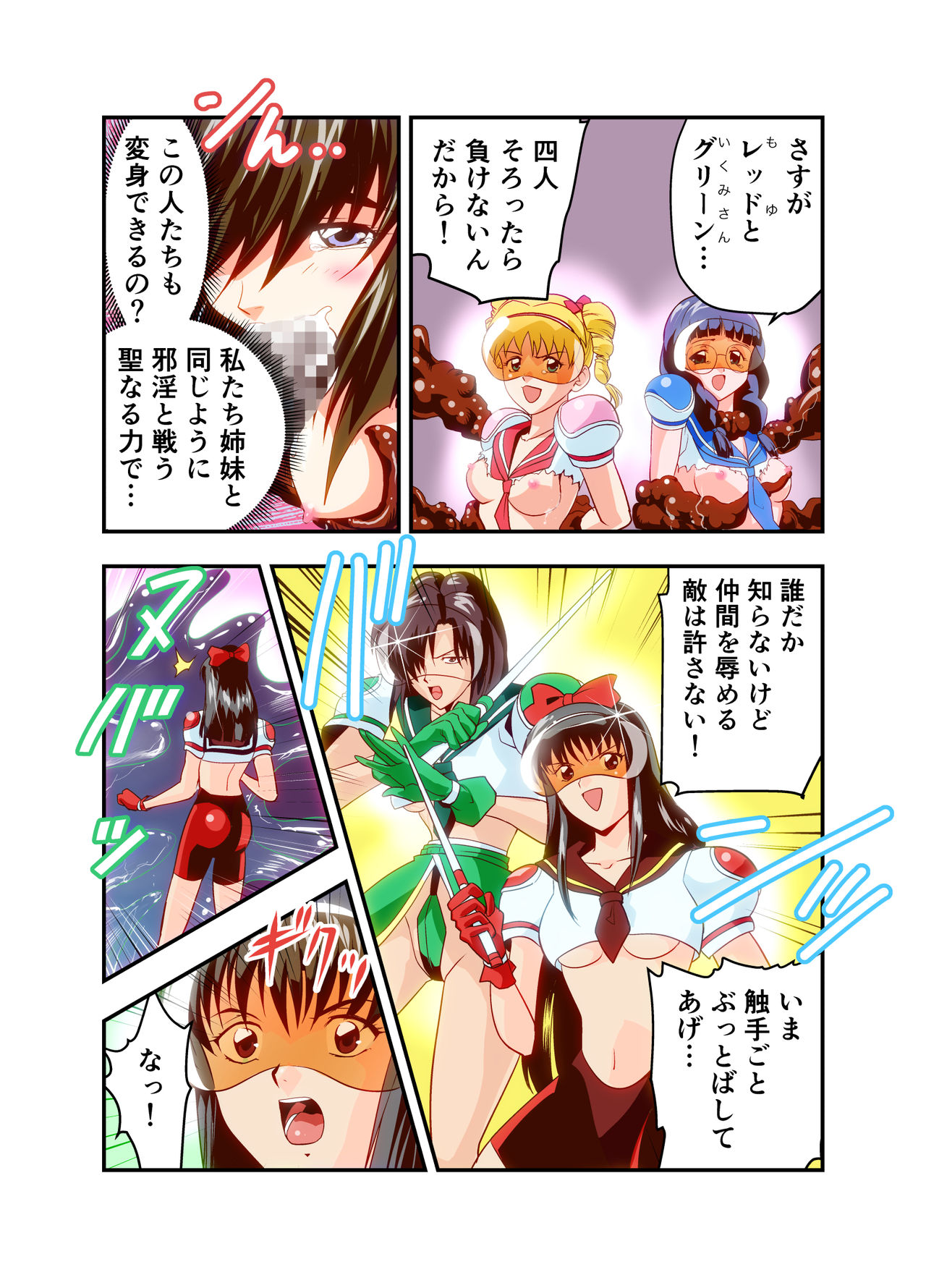 [Senbon Torii] Hagoromo VENUS Kanzenban (Inju Seisen Twin Angels) [Digital] [Incomplete] page 47 full