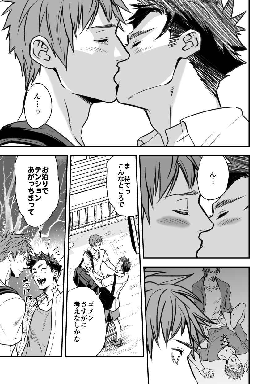 [Unknown (UNKNOWN)] Senpai, to. page 45 full