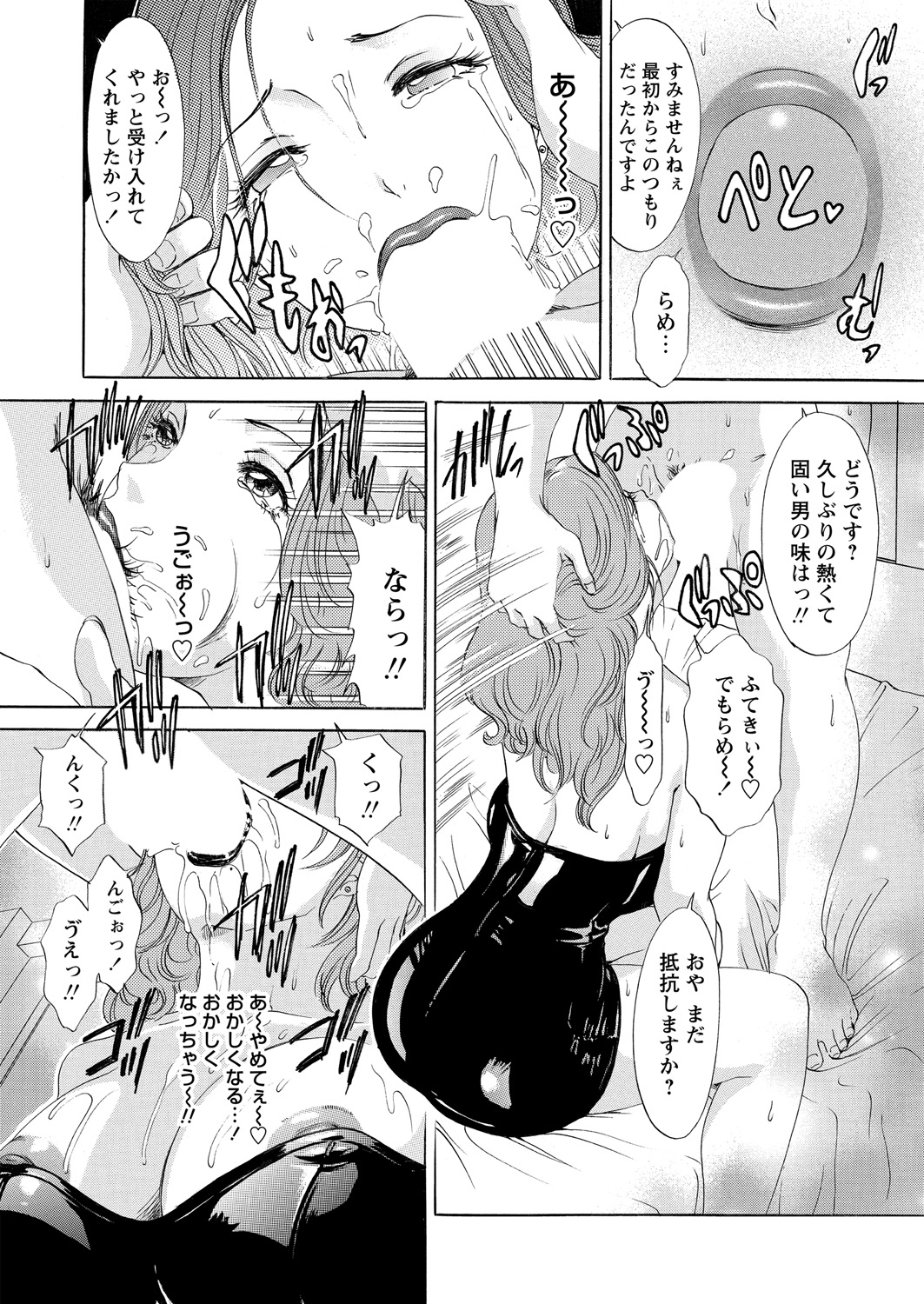 WEB Bazooka Vol.24 page 30 full